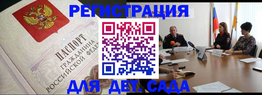 временная регистрация собственник в Онеге