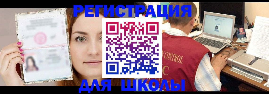 временная регистрация госуслуги в Онеге