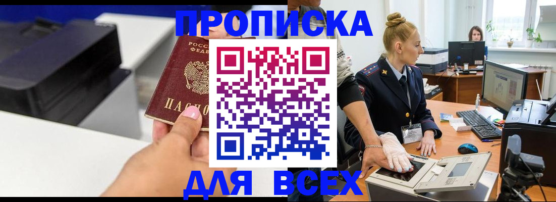 регистрация в Онеге