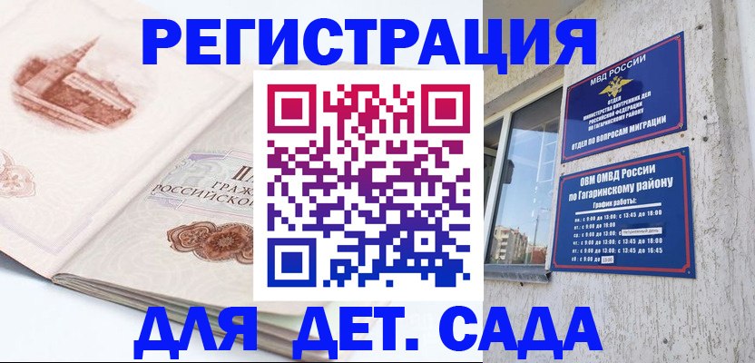 прописка законно в Онеге