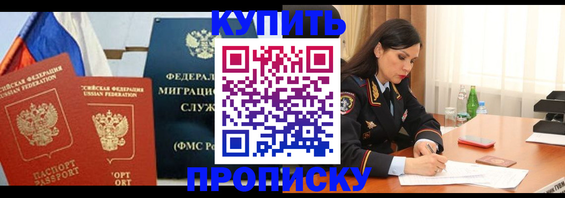 миграционный учет в Онеге