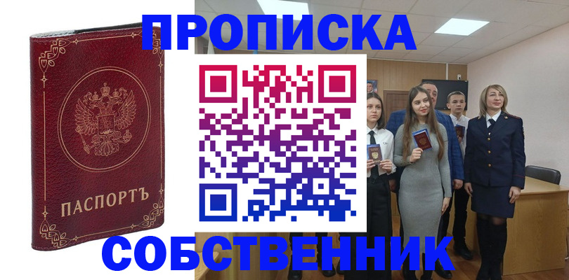 временная регистрация адрес в Онеге