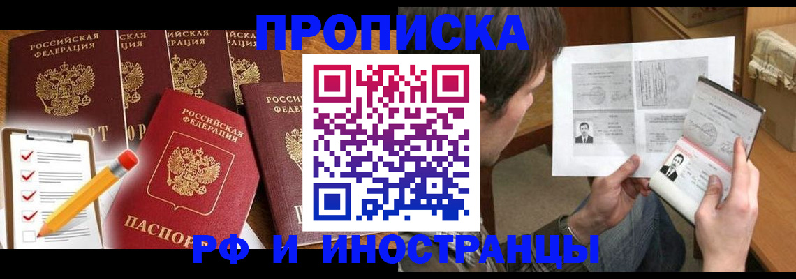 временная регистрация поиск в Онеге